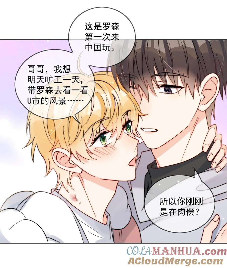 《劣质奶油》第47话 他在撒谎 第13页