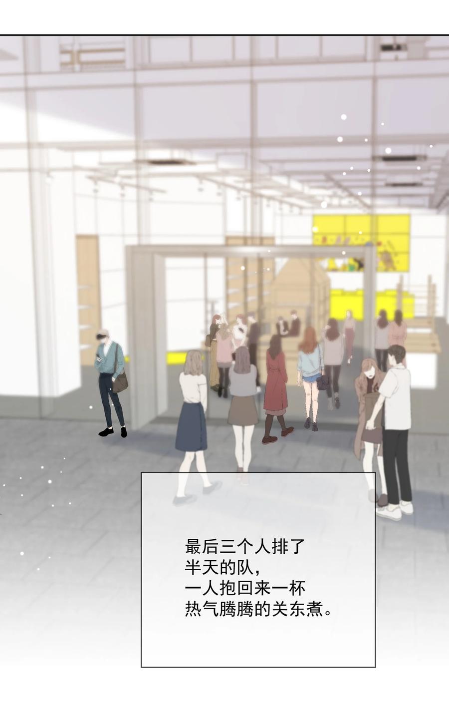 《劣质奶油》第47话 他在撒谎 第30页