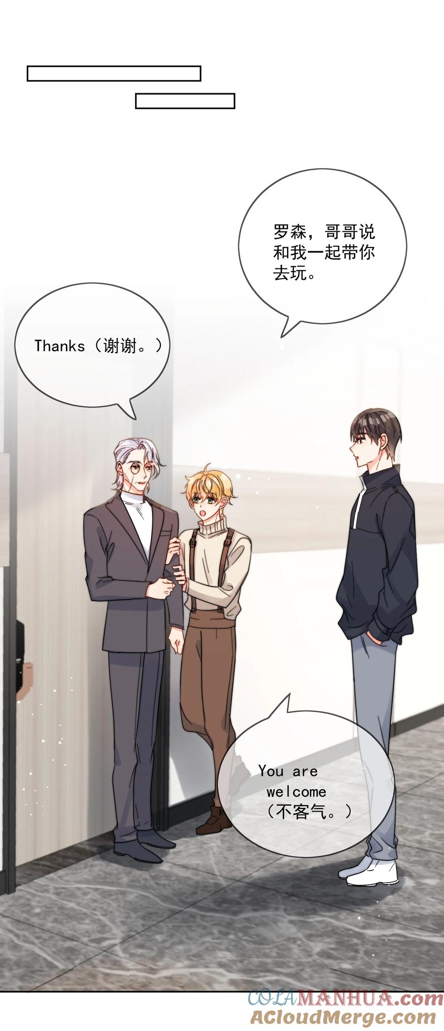 《劣质奶油》第47话 他在撒谎 第19页