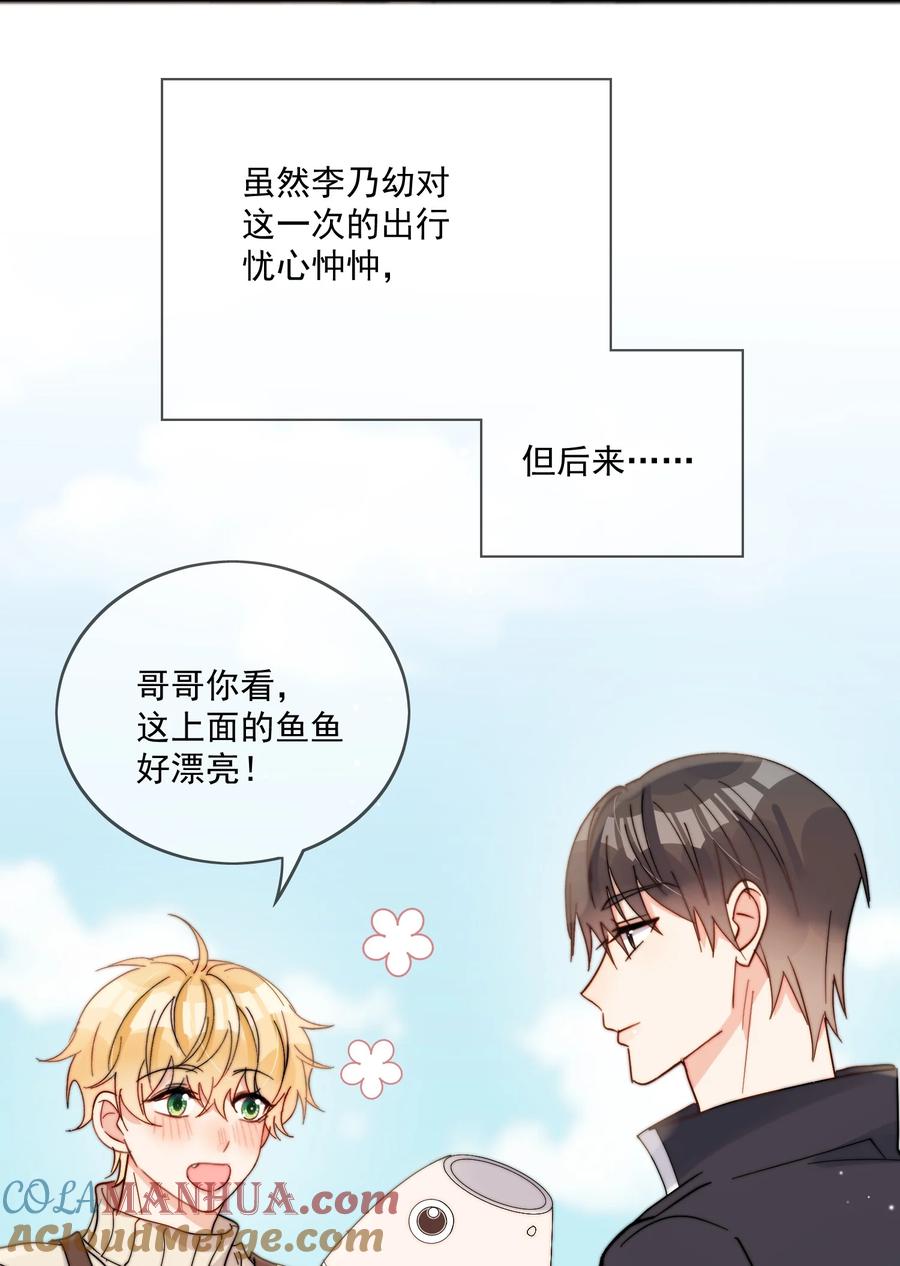 《劣质奶油》第47话 他在撒谎 第21页