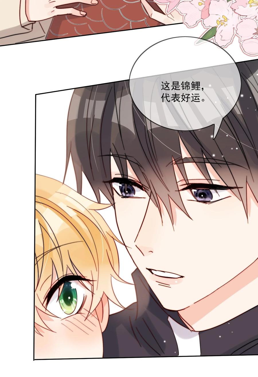 《劣质奶油》第47话 他在撒谎 第24页