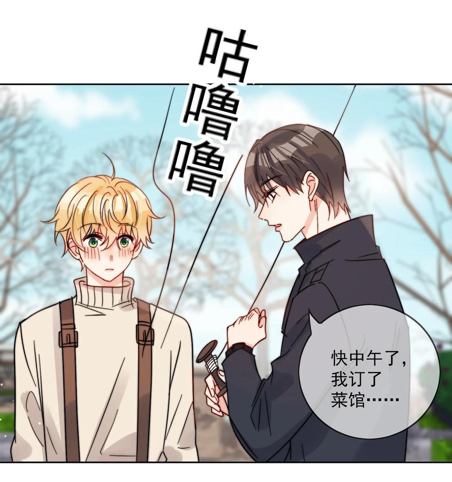 《劣质奶油》第47话 他在撒谎 第28页