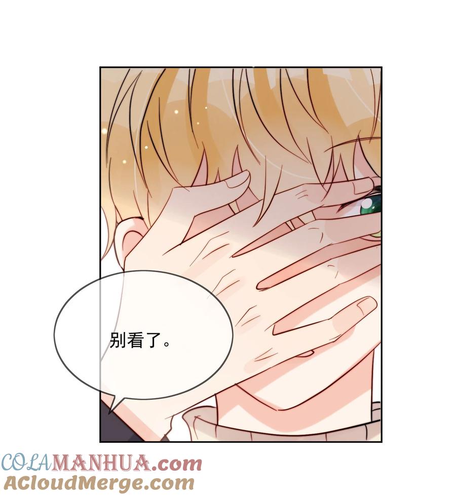 《劣质奶油》第48话 抄袭 第27页