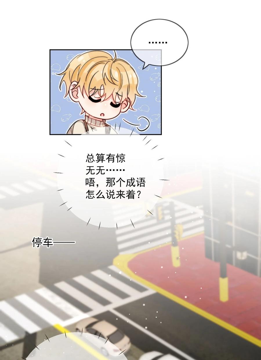 《劣质奶油》第48话 抄袭 第10页