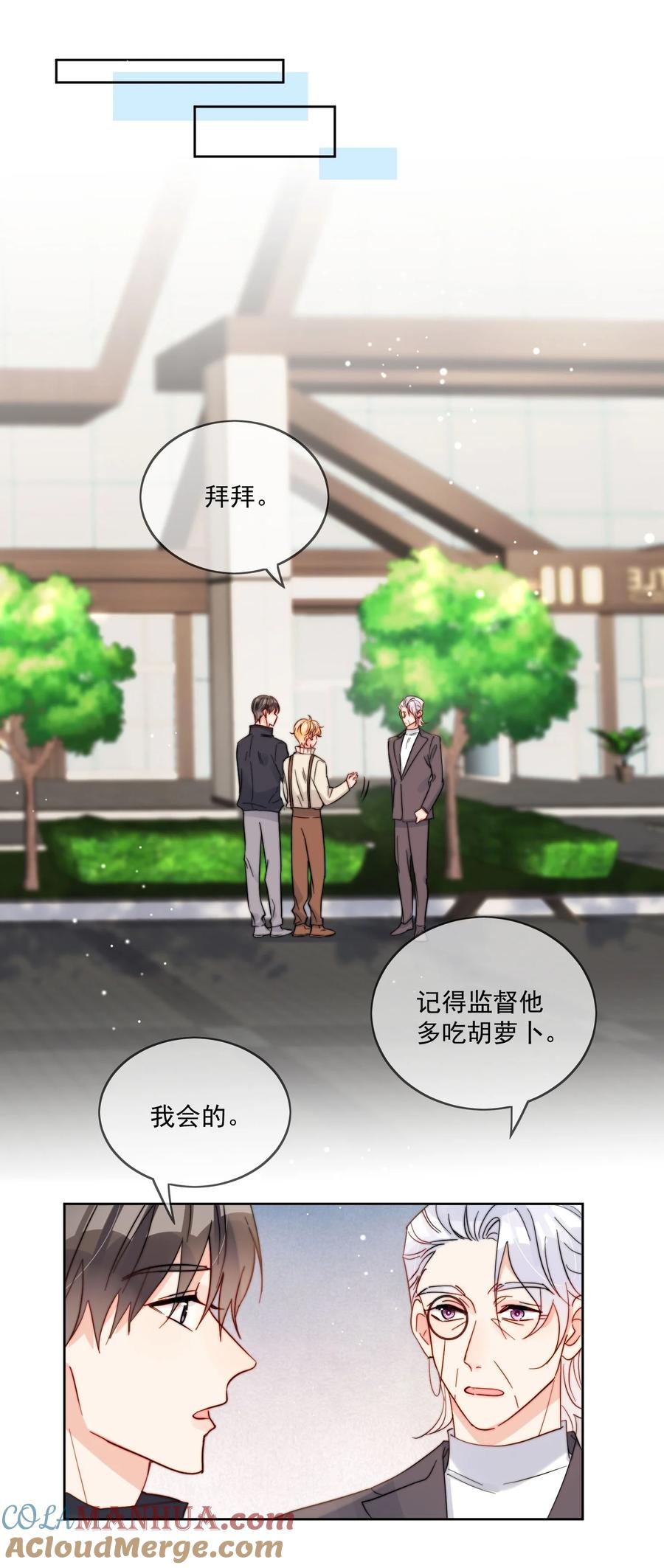 《劣质奶油》第48话 抄袭 第9页