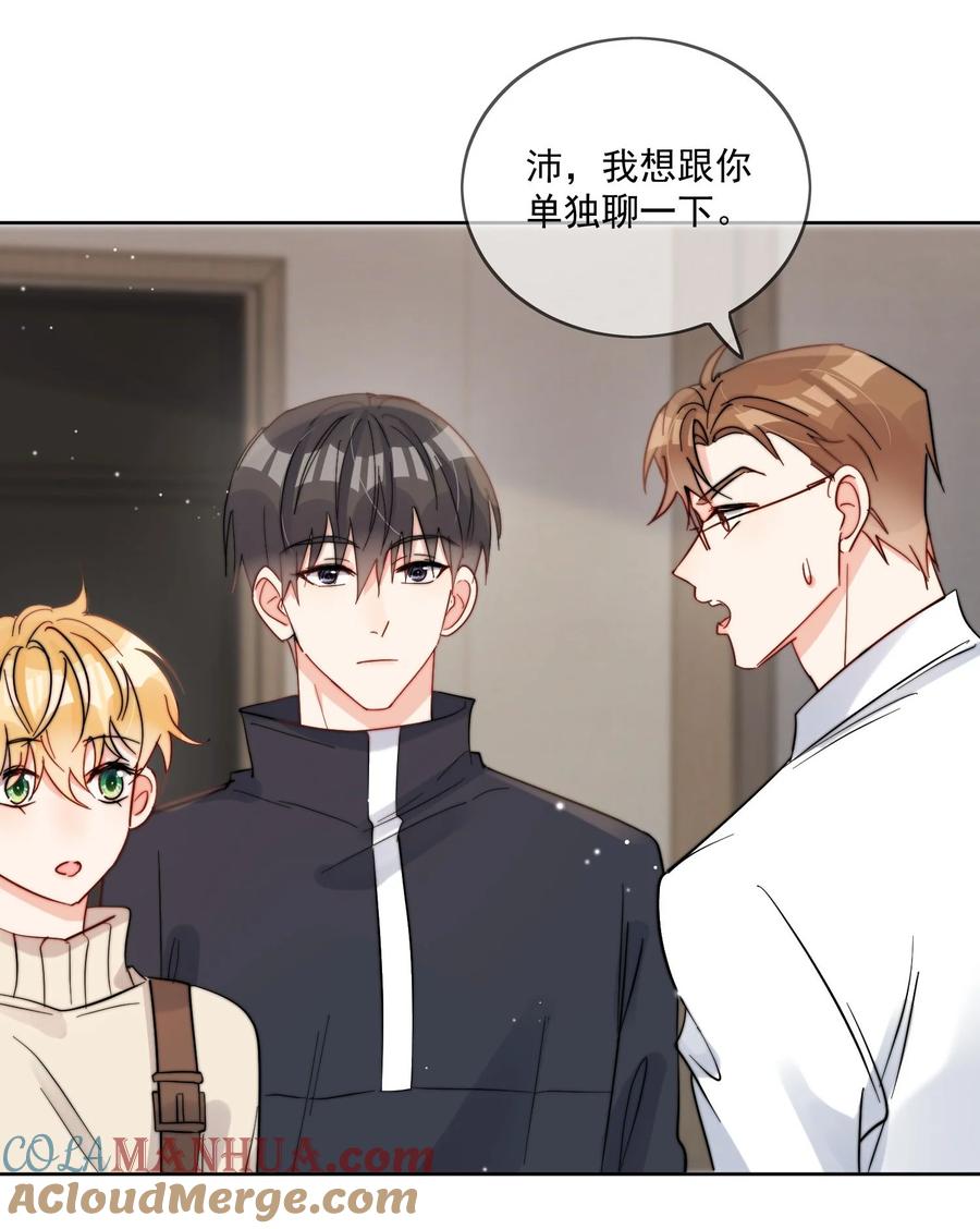 《劣质奶油》第48话 抄袭 第17页
