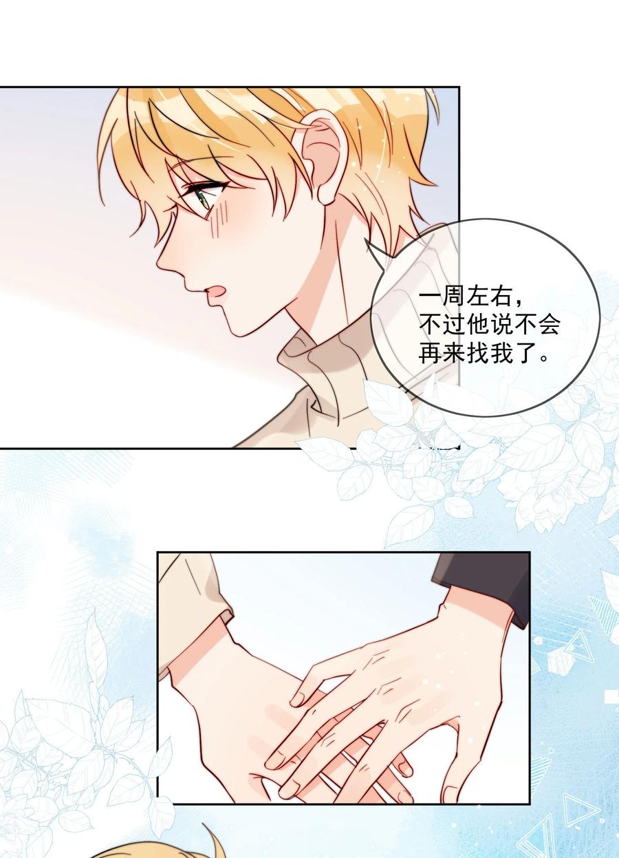 《劣质奶油》第48话 抄袭 第12页