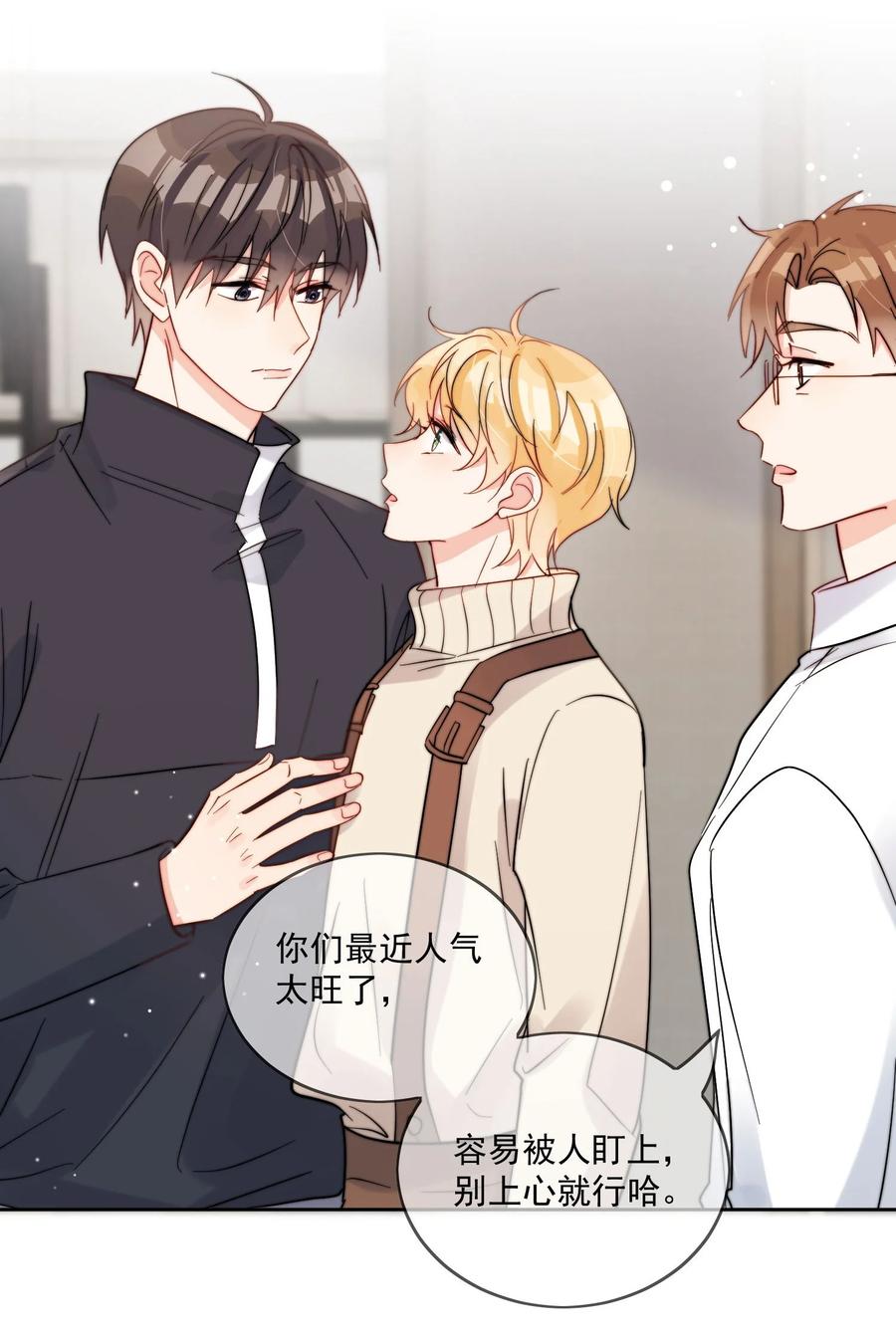 《劣质奶油》第48话 抄袭 第28页