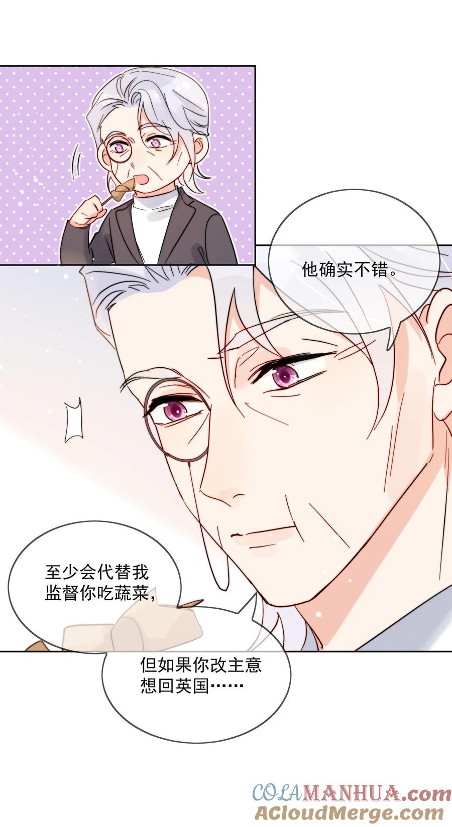 《劣质奶油》第48话 抄袭 第7页