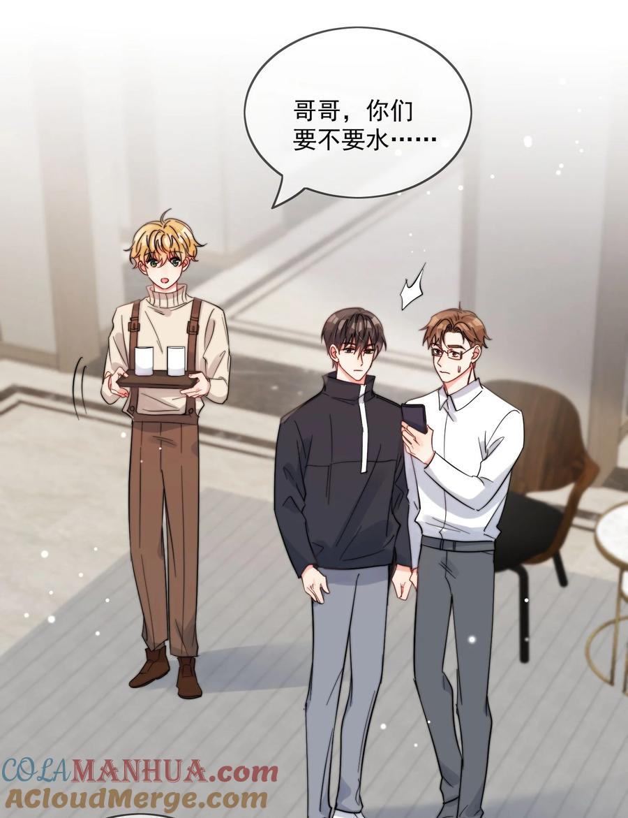 《劣质奶油》第48话 抄袭 第21页