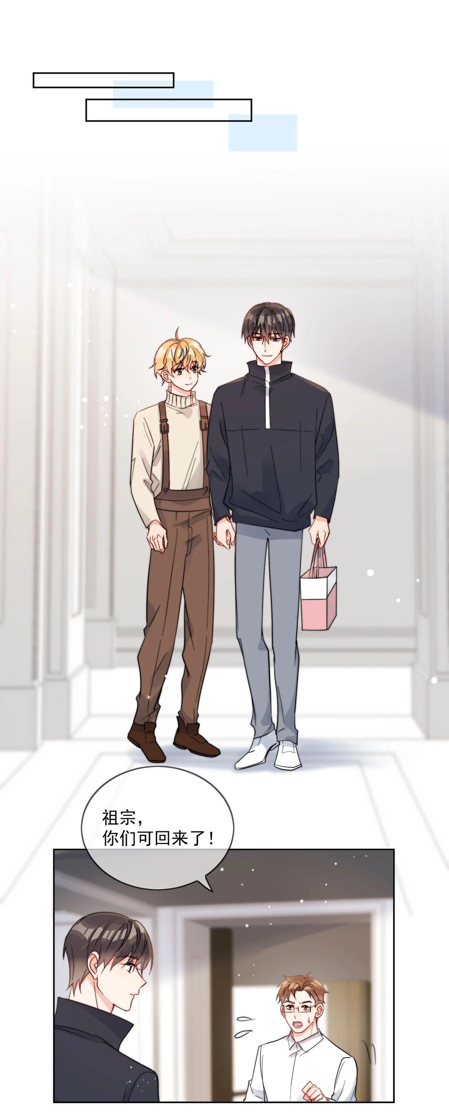 《劣质奶油》第48话 抄袭 第16页