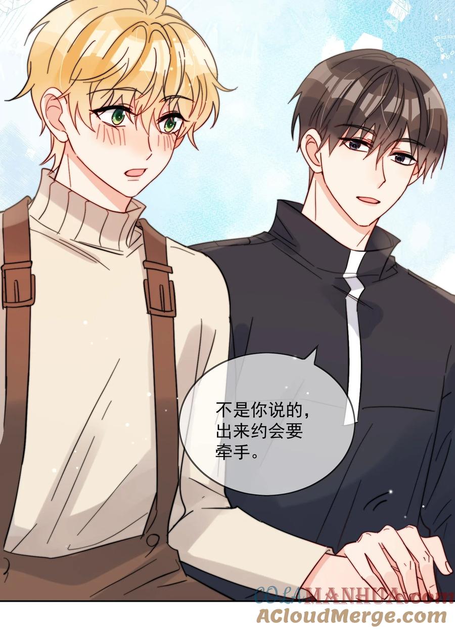 《劣质奶油》第48话 抄袭 第13页