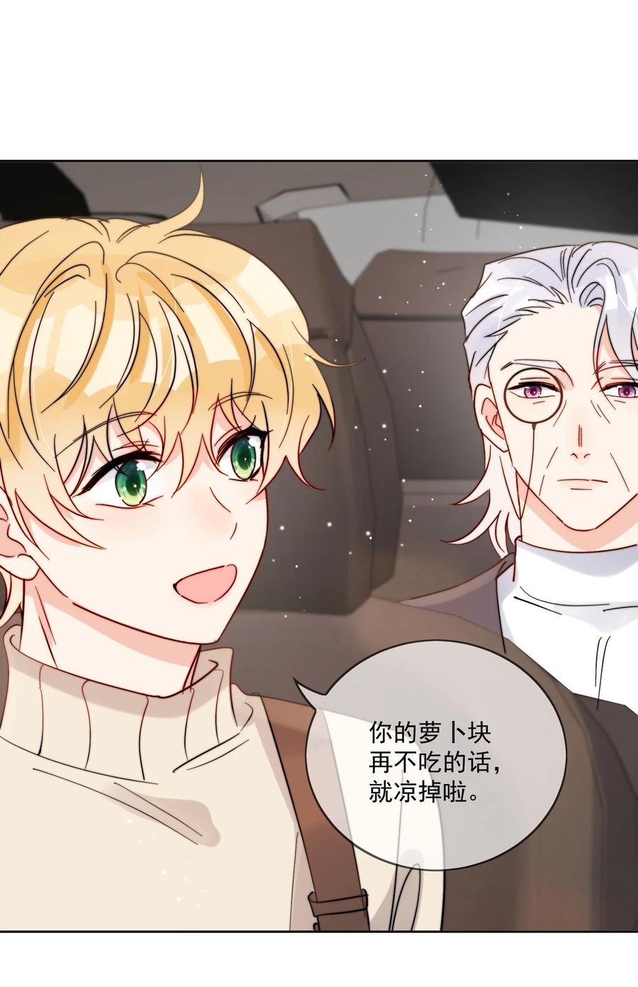 《劣质奶油》第48话 抄袭 第8页