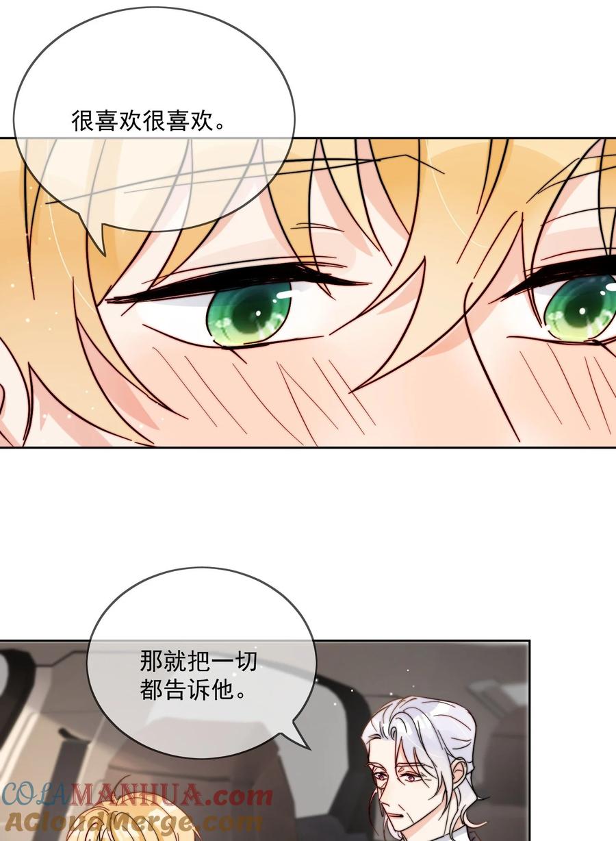 《劣质奶油》第48话 抄袭 第5页