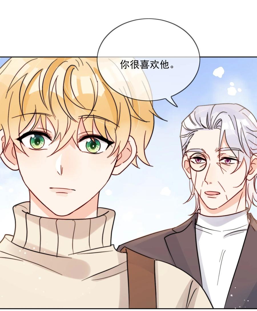 《劣质奶油》第48话 抄袭 第4页