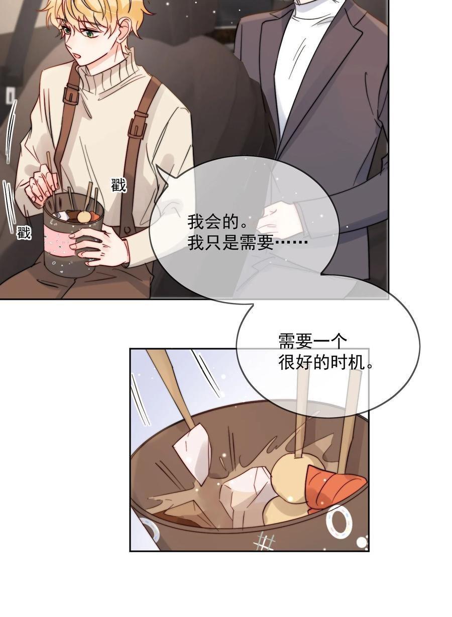《劣质奶油》第48话 抄袭 第6页