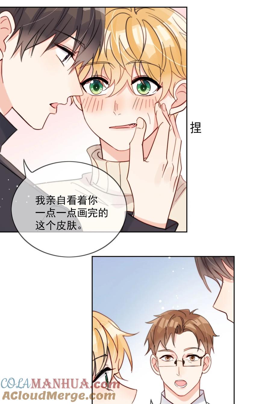 《劣质奶油》第48话 抄袭 第29页
