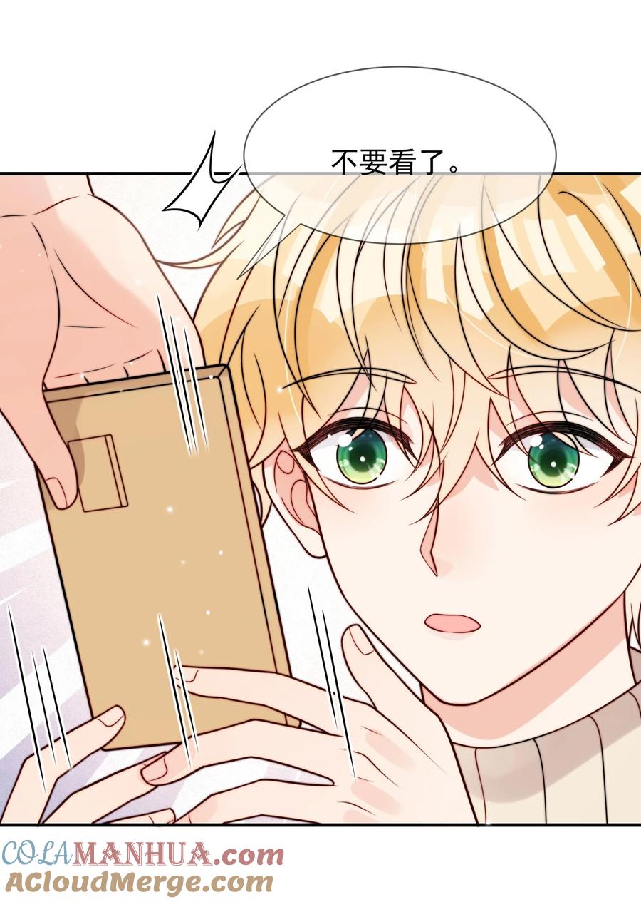 《劣质奶油》第49话 一起睡 第7页