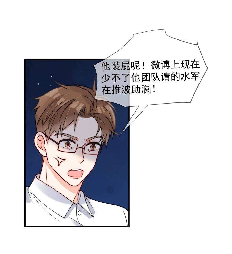 《劣质奶油》第49话 一起睡 第16页