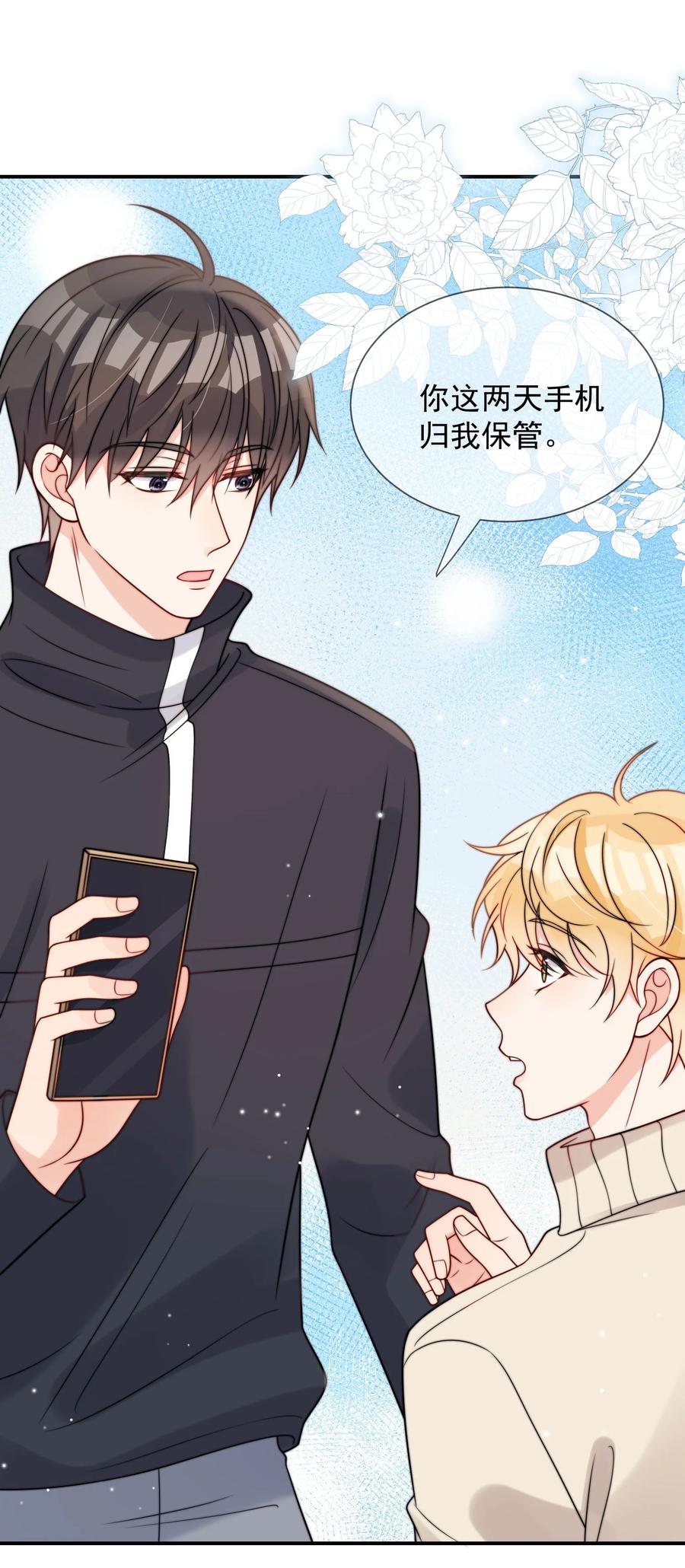 《劣质奶油》第49话 一起睡 第8页
