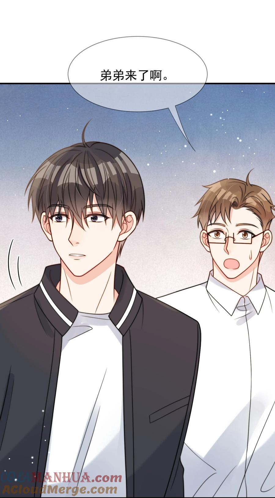 《劣质奶油》第49话 一起睡 第23页