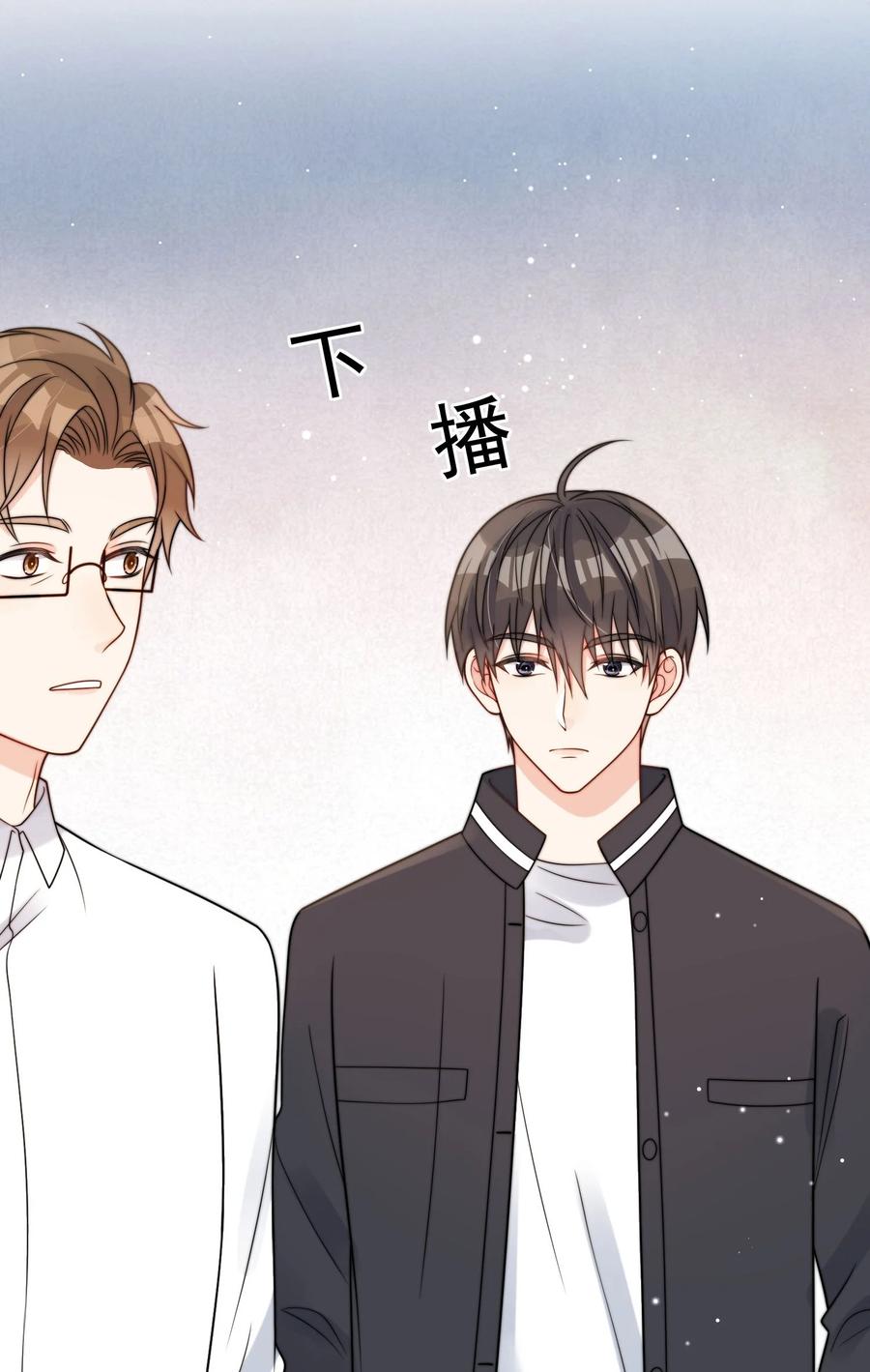 《劣质奶油》第49话 一起睡 第34页