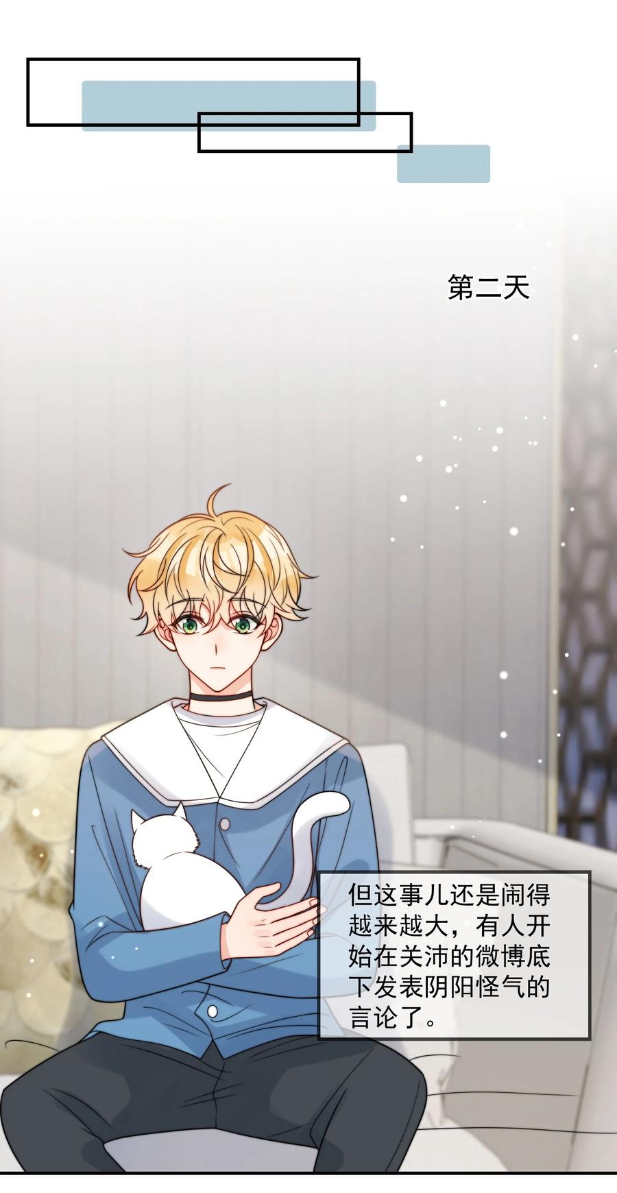《劣质奶油》第49话 一起睡 第12页