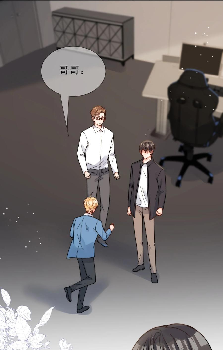 《劣质奶油》第49话 一起睡 第24页