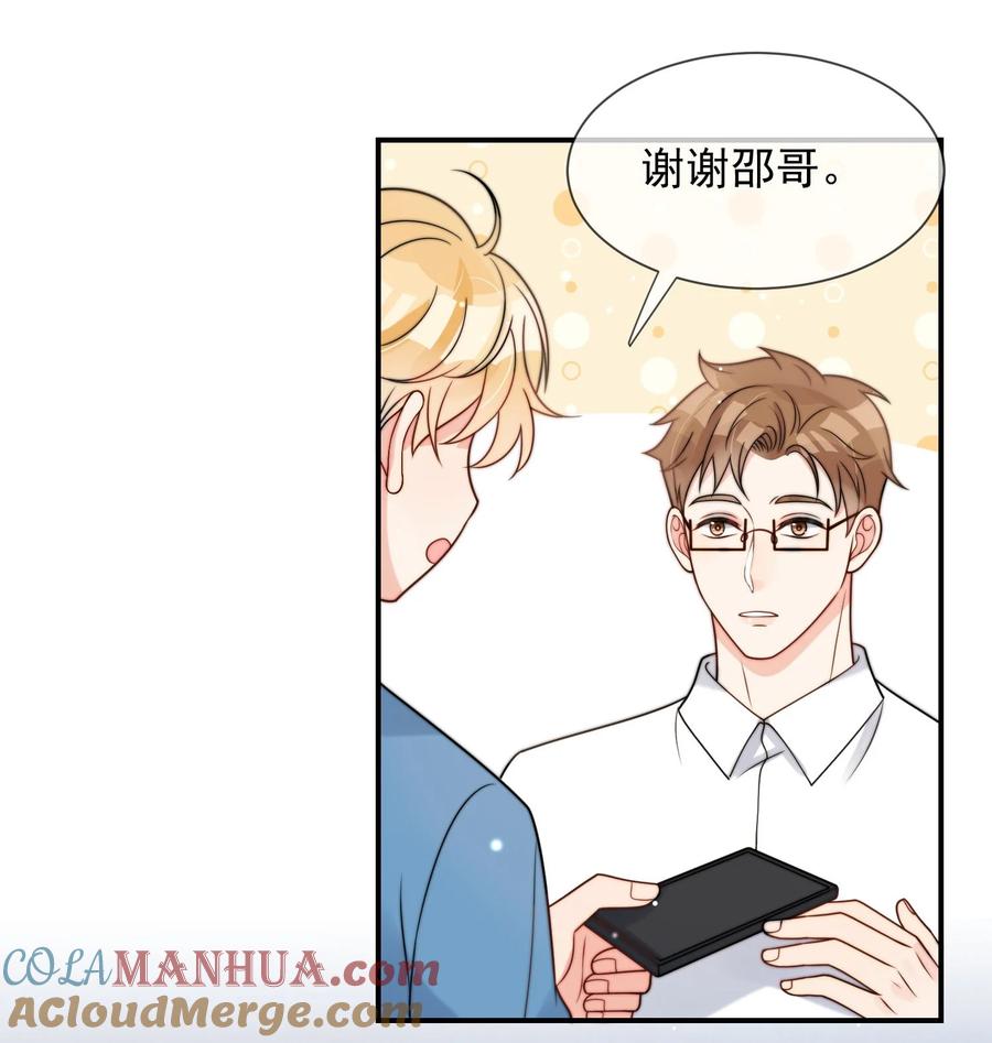 《劣质奶油》第49话 一起睡 第33页