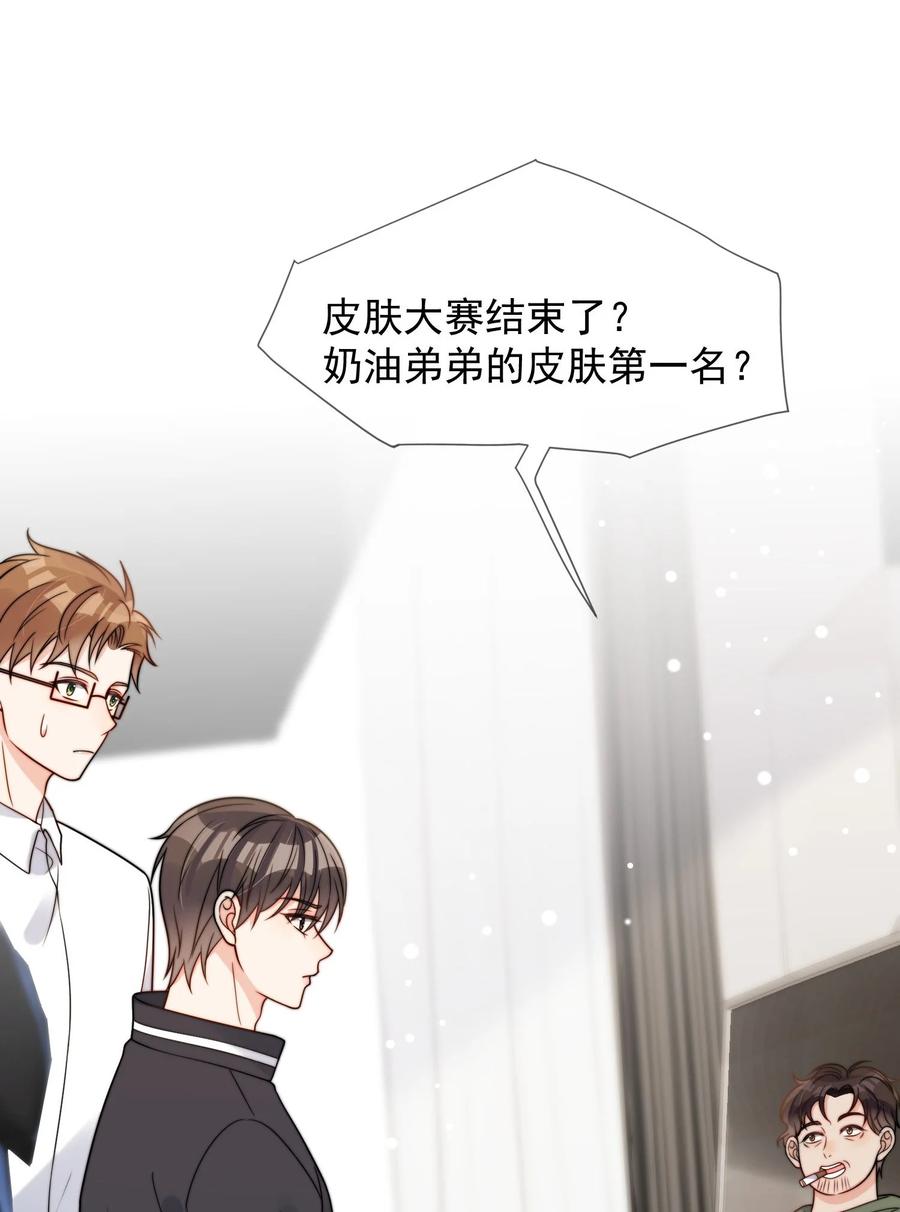 《劣质奶油》第49话 一起睡 第14页