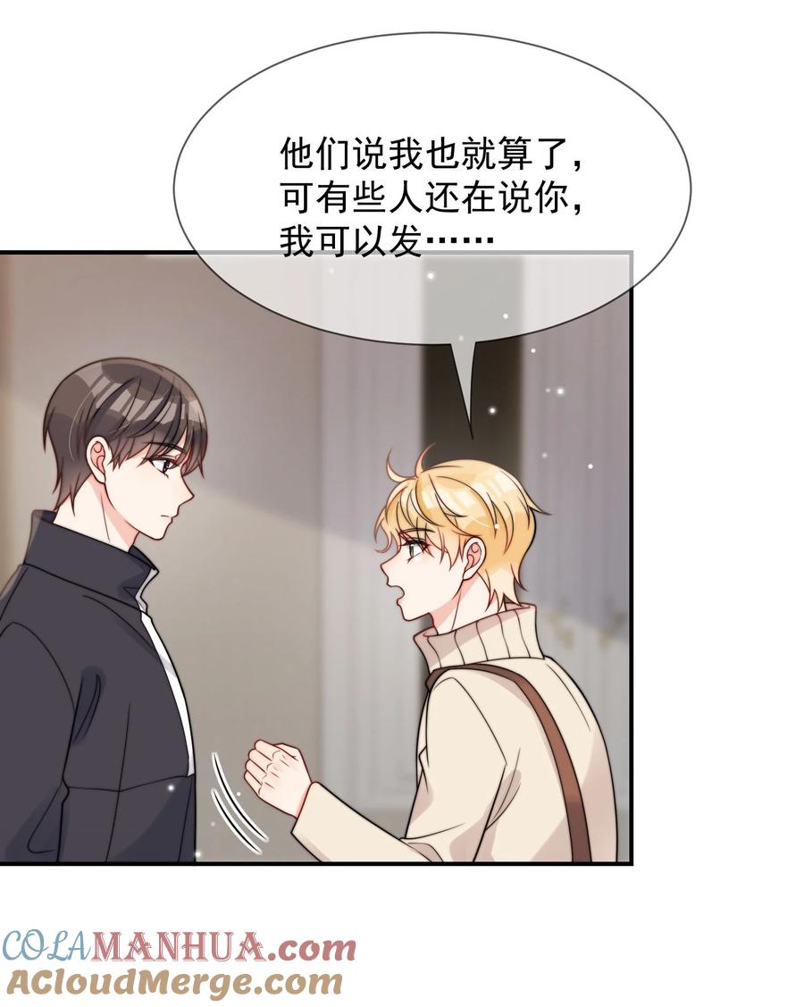 《劣质奶油》第49话 一起睡 第9页