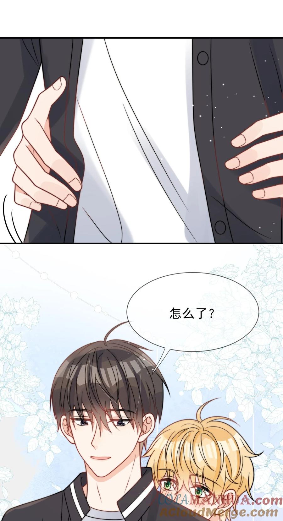 《劣质奶油》第49话 一起睡 第37页