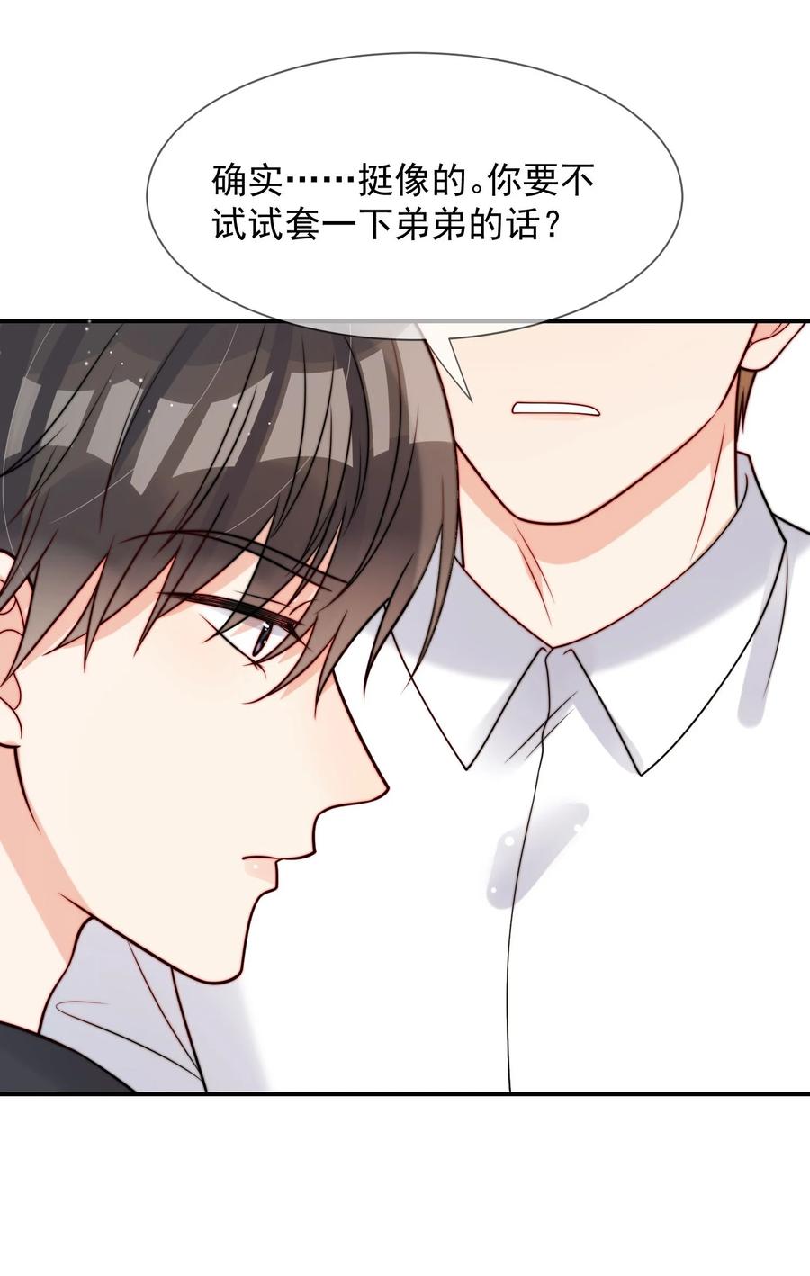 《劣质奶油》第49话 一起睡 第18页