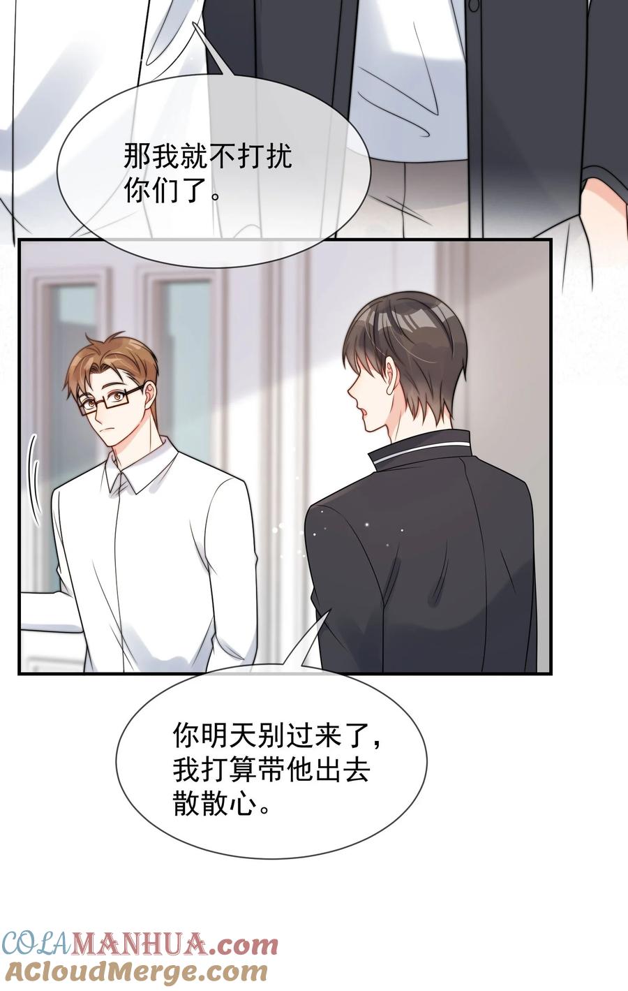 《劣质奶油》第49话 一起睡 第35页