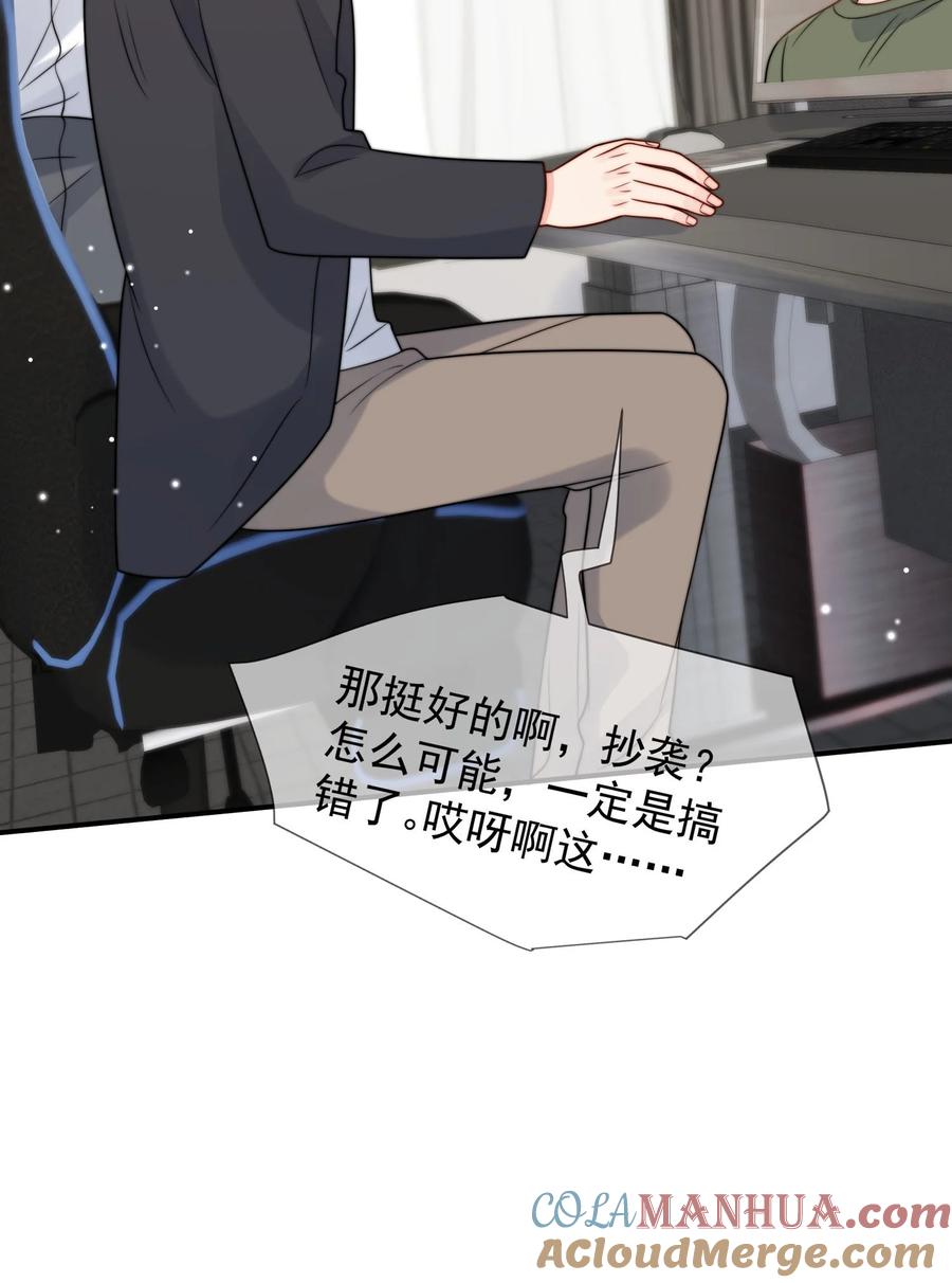 《劣质奶油》第49话 一起睡 第15页