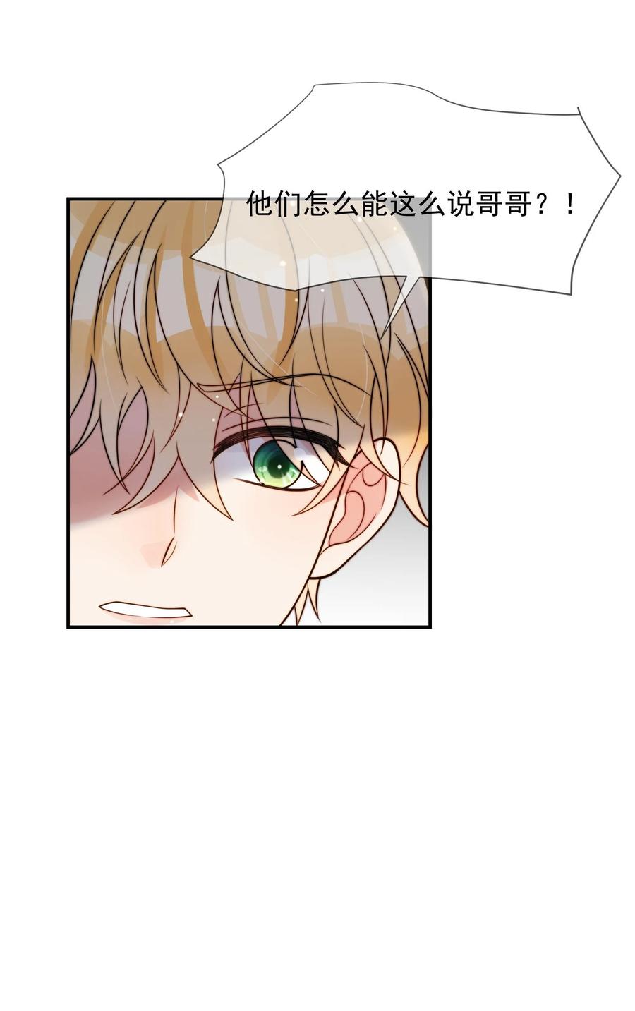 《劣质奶油》第49话 一起睡 第6页