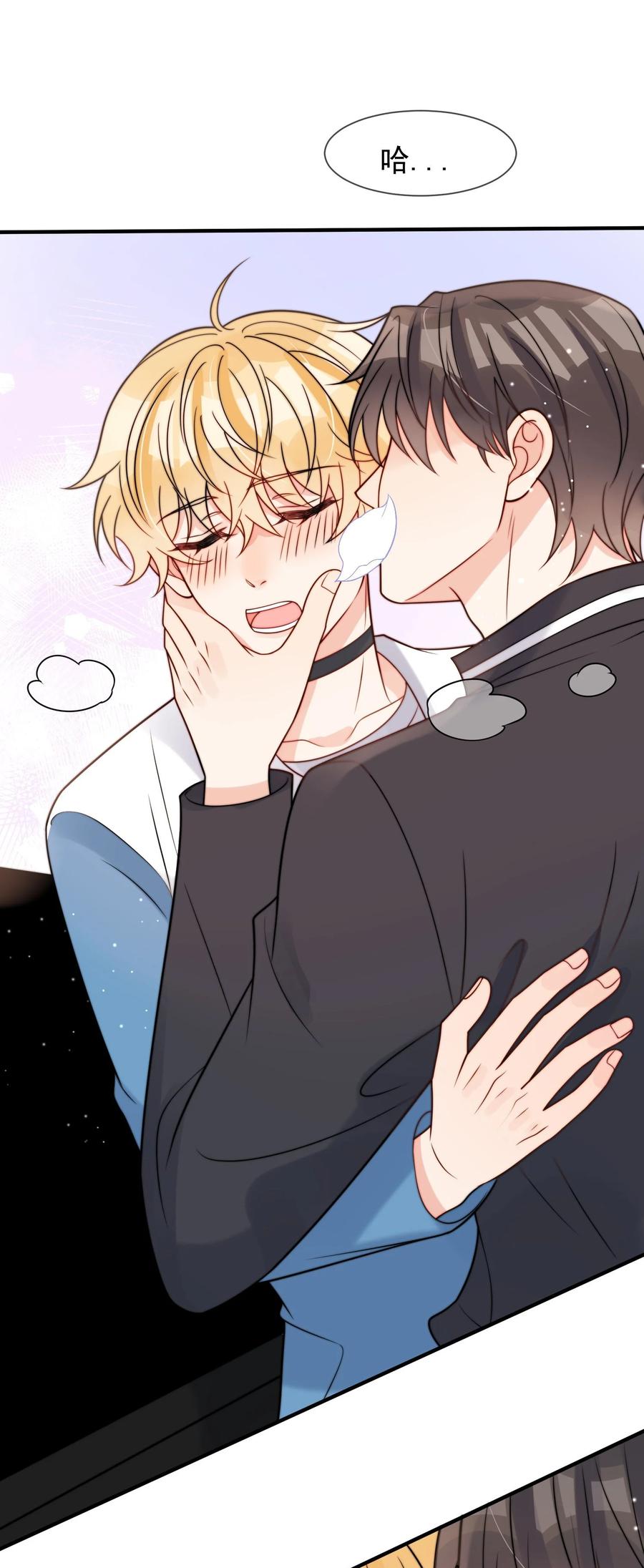 《劣质奶油》第50话 早就想好了 第8页