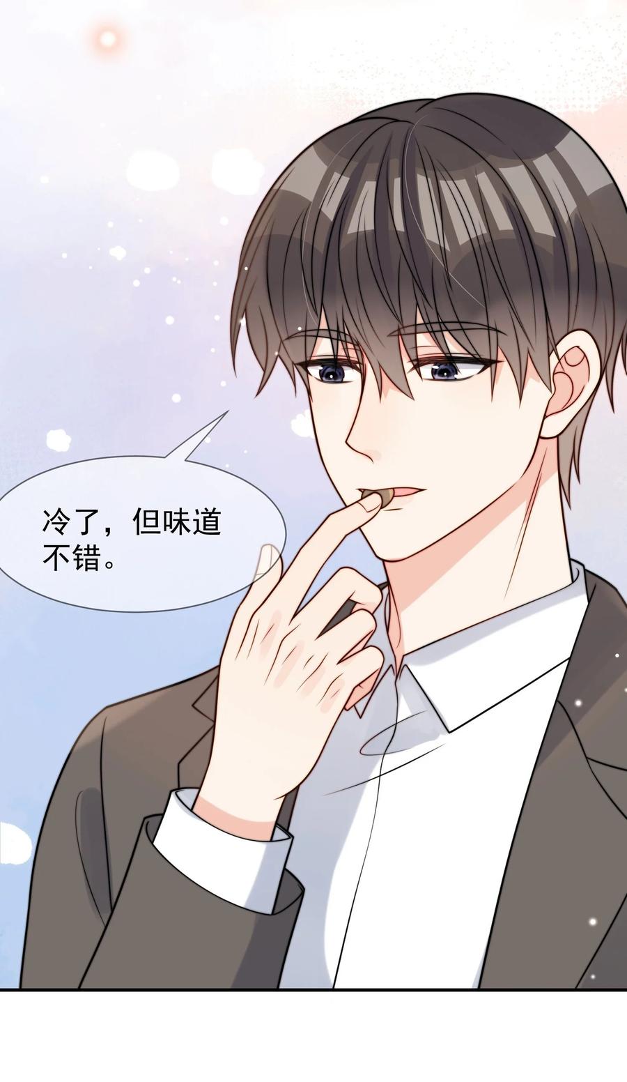 《劣质奶油》第50话 早就想好了 第35页