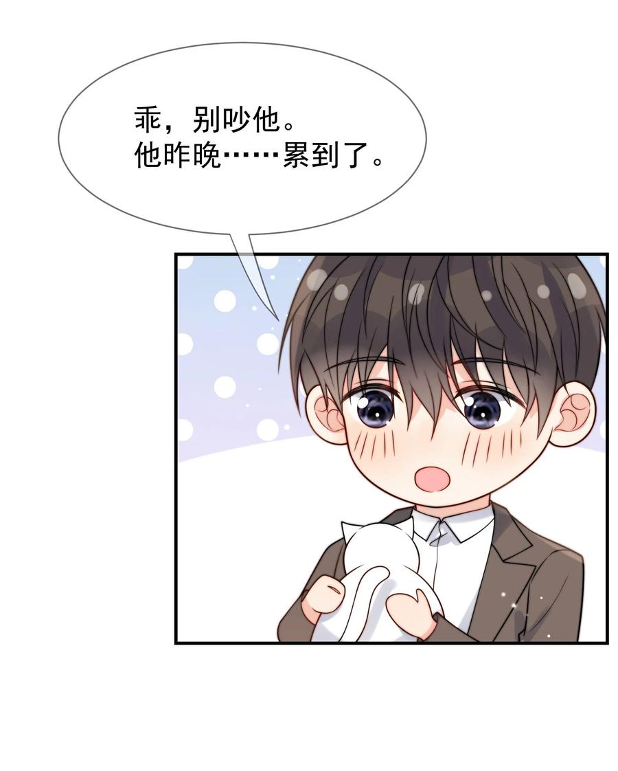 《劣质奶油》第50话 早就想好了 第33页