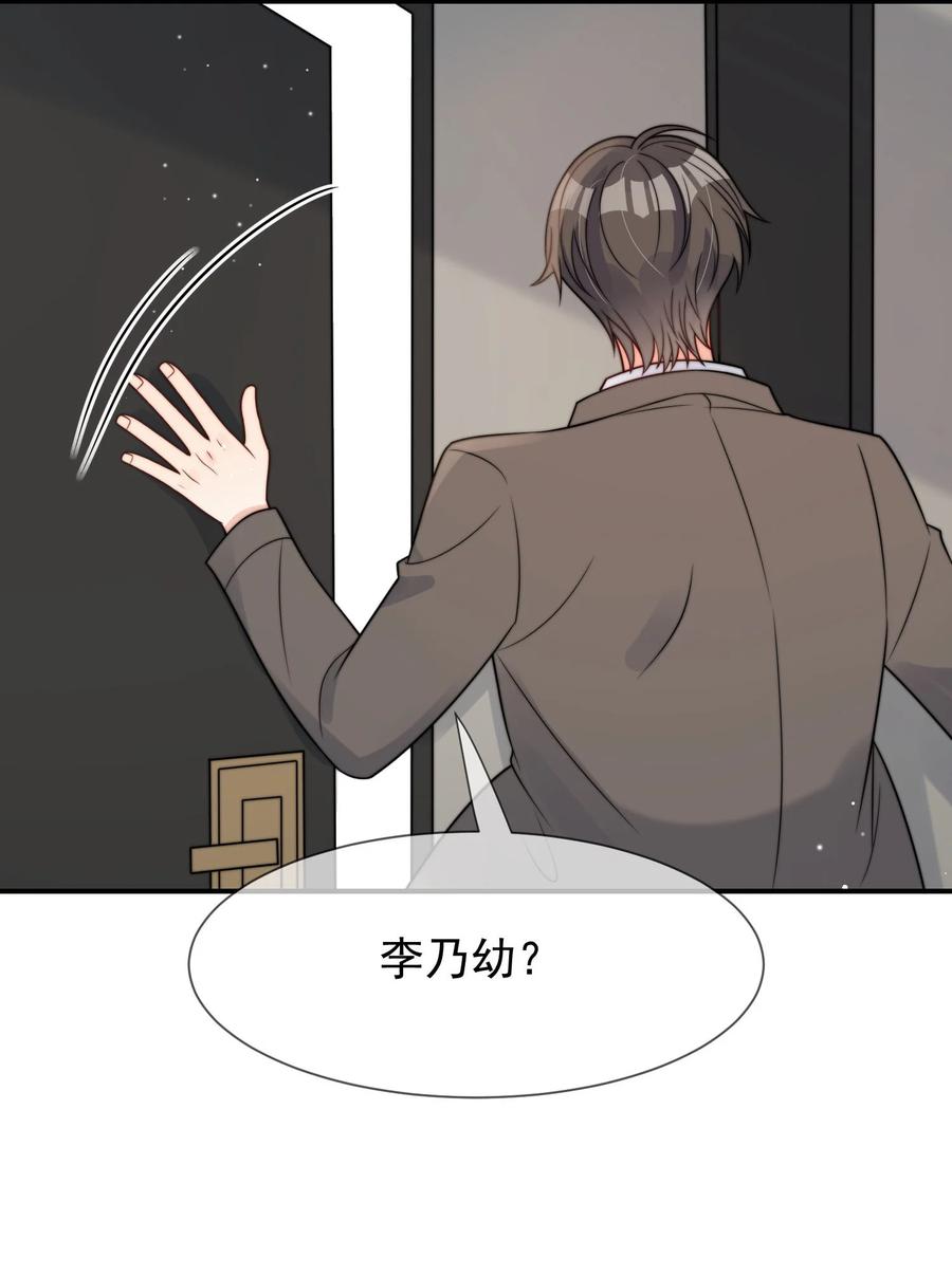 《劣质奶油》第50话 早就想好了 第39页