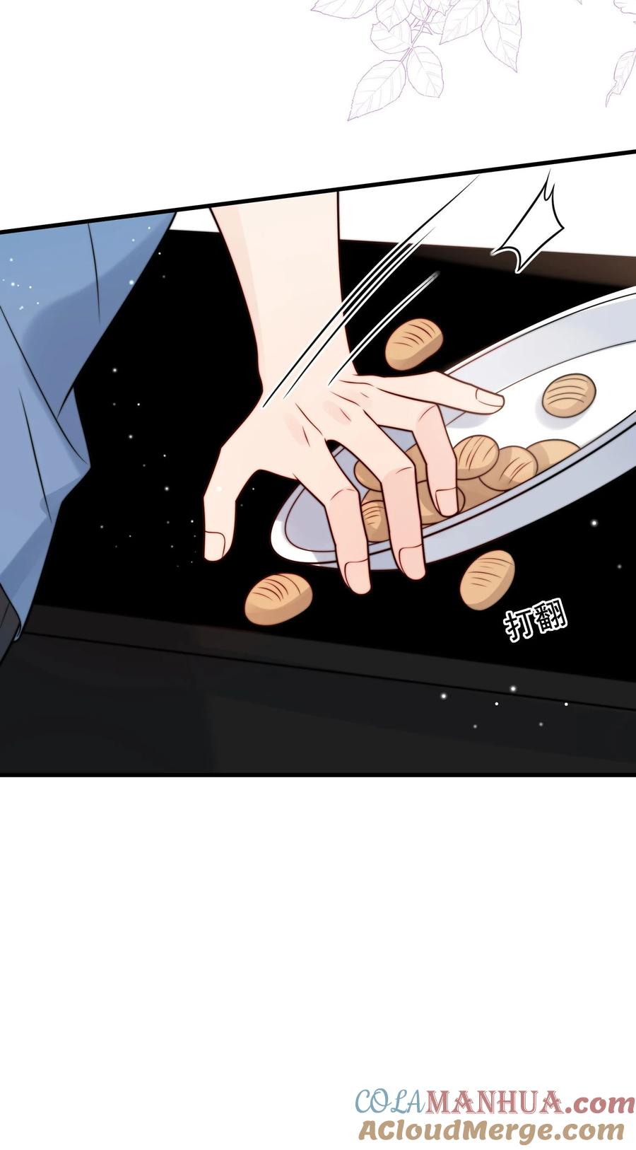 《劣质奶油》第50话 早就想好了 第7页