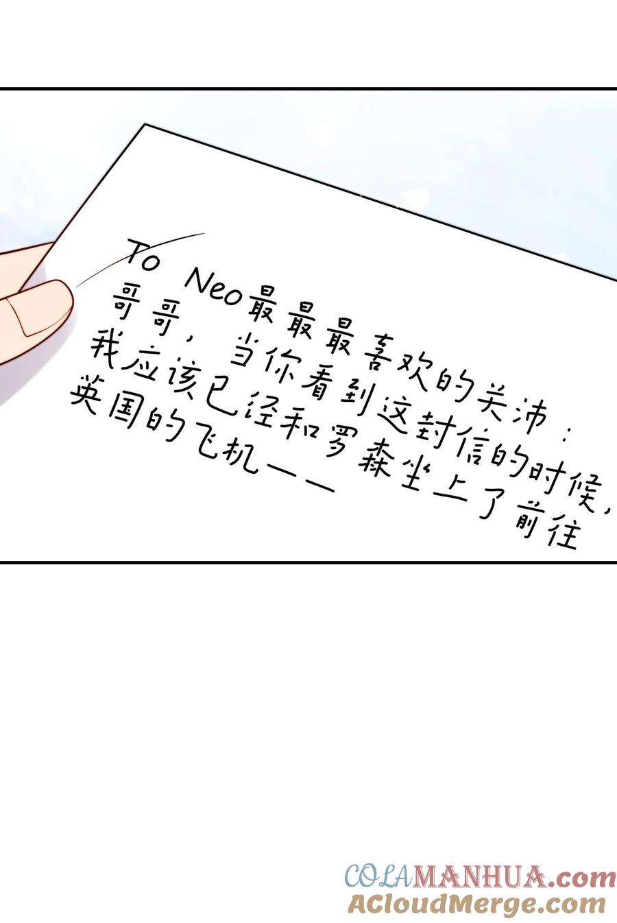 《劣质奶油》第50话 早就想好了 第43页