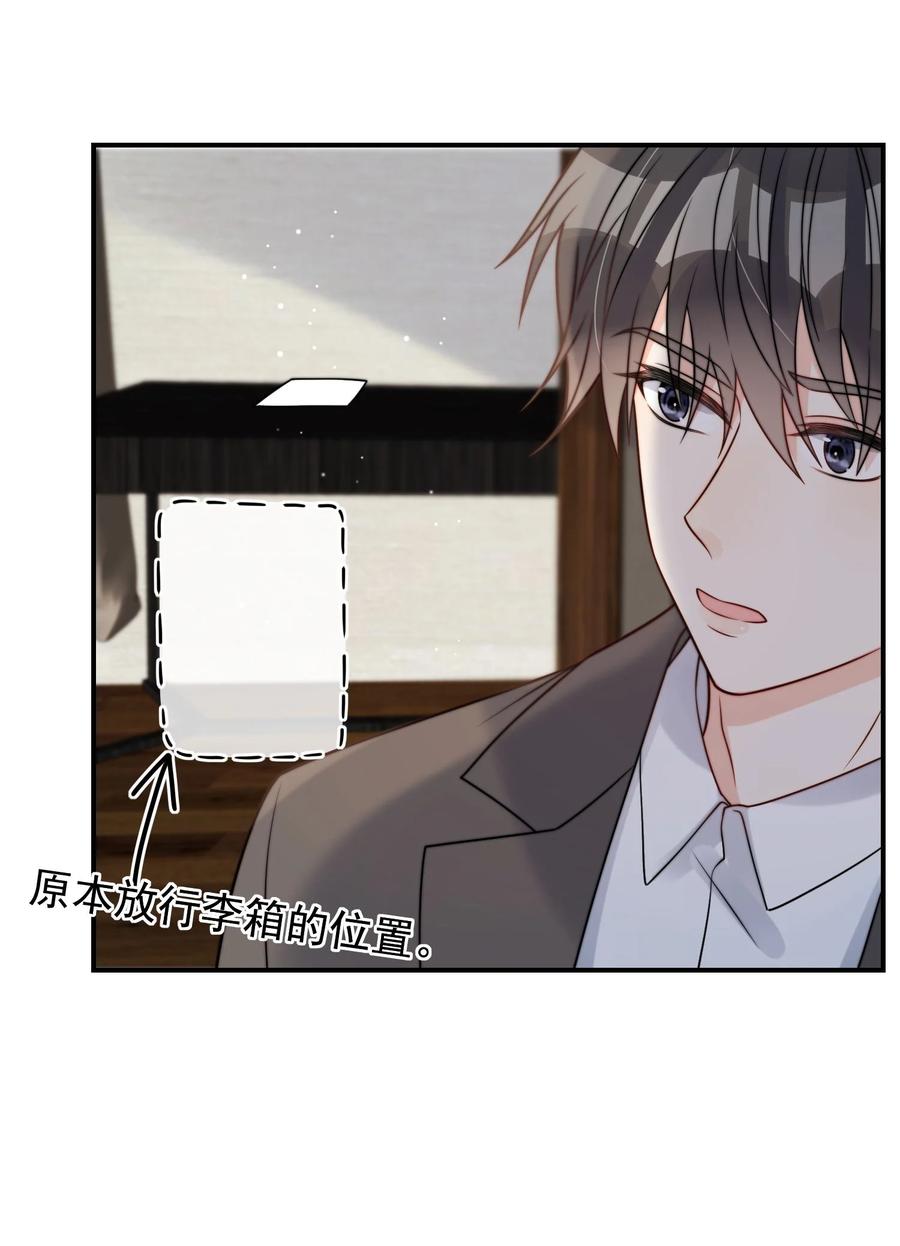 《劣质奶油》第50话 早就想好了 第41页