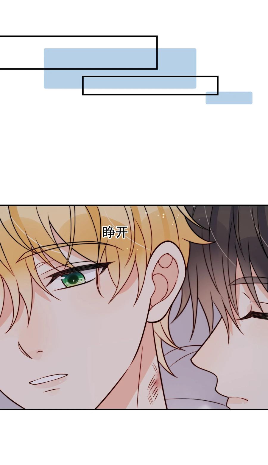 《劣质奶油》第50话 早就想好了 第27页