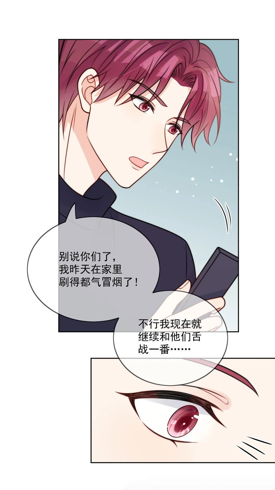 《劣质奶油》第51话 官方声明 第17页