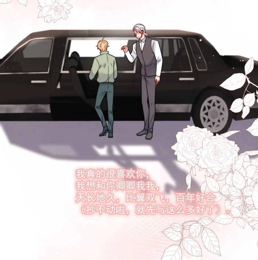 《劣质奶油》第51话 官方声明 第3页
