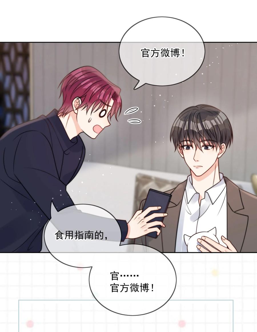 《劣质奶油》第51话 官方声明 第19页