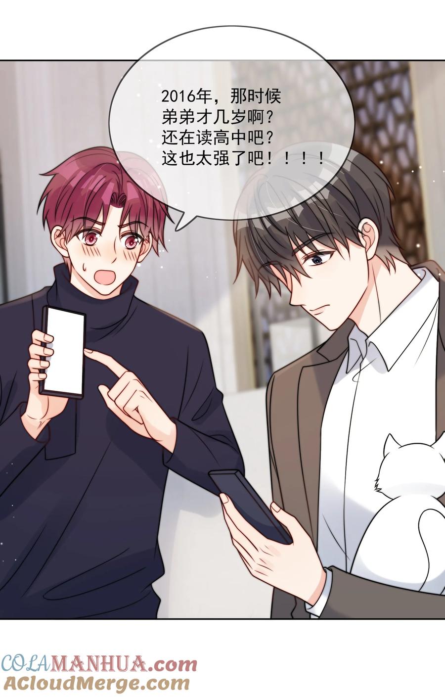 《劣质奶油》第51话 官方声明 第24页