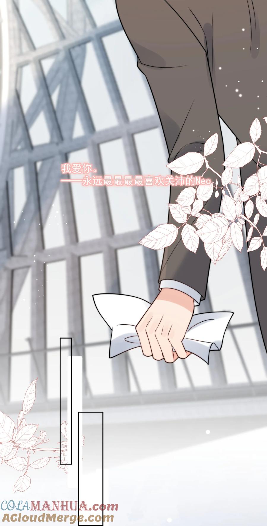 《劣质奶油》第51话 官方声明 第12页