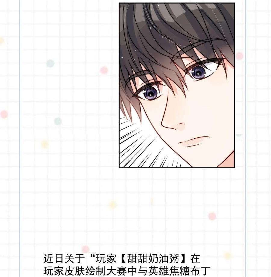 《劣质奶油》第51话 官方声明 第21页